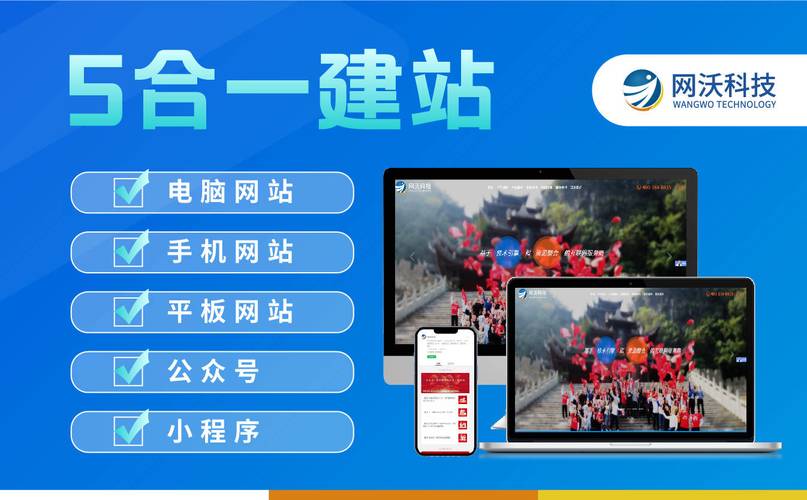 重庆网站建设微信开发如何选？-图3