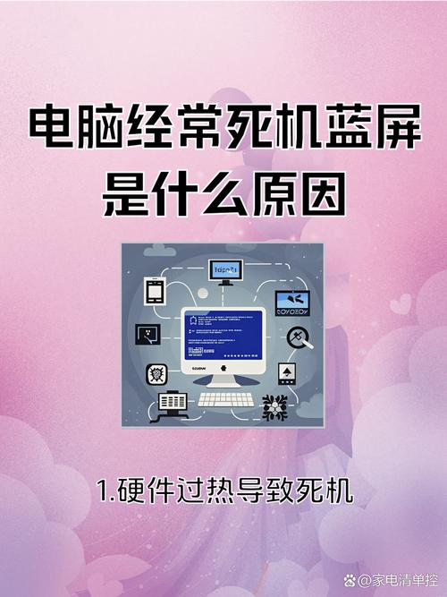 电脑突然死机，背后藏着什么原因？-图1