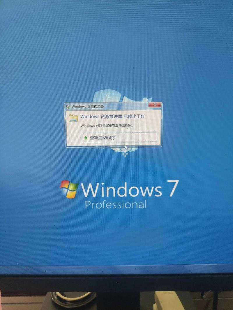 电脑打开桌面什么都没有-图3