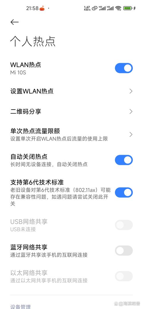 电脑连手机热点怎么连？-图2
