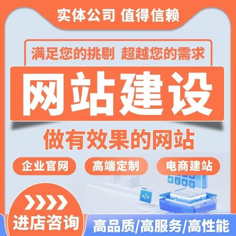 深圳网站建设怎么选才靠谱？-图2