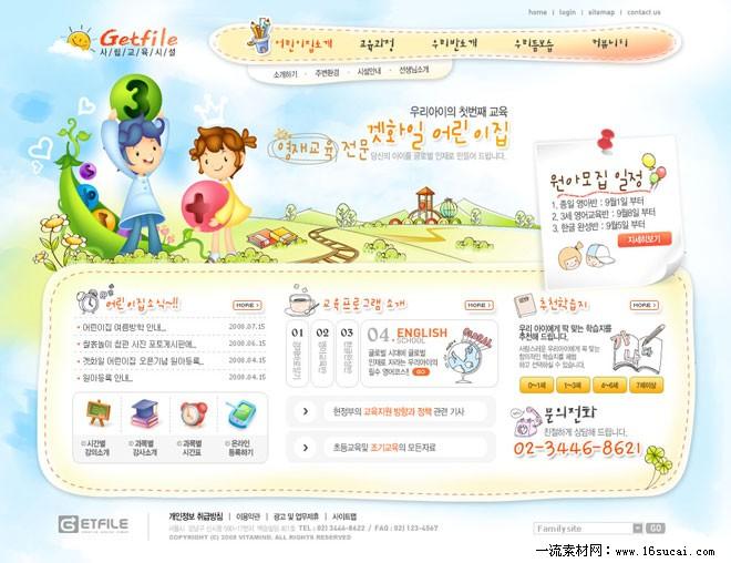 儿童网站模板免费下载哪里找？-图3