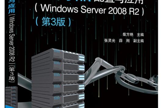 Windows2008服务器如何配置与维护?-图1 Windows2008服务器如何配置与维护?-图1