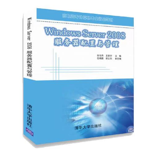 Windows2008服务器如何配置与维护?-图2 Windows2008服务器如何配置与维护?-图2