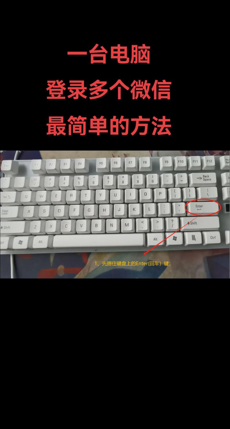 电脑微信可以登录两个吗-图1