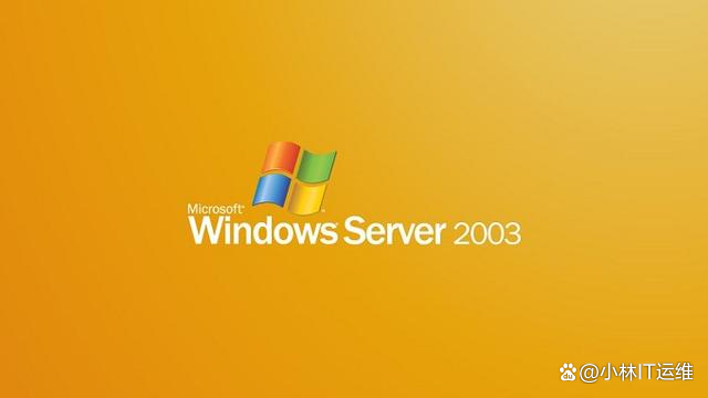 Windows2003服务器为何仍被使用？-图2