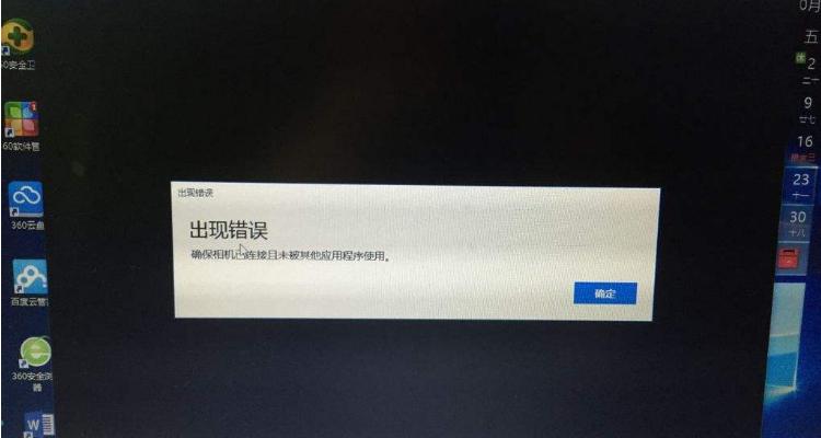 为什么电脑摄像头用不了-图3