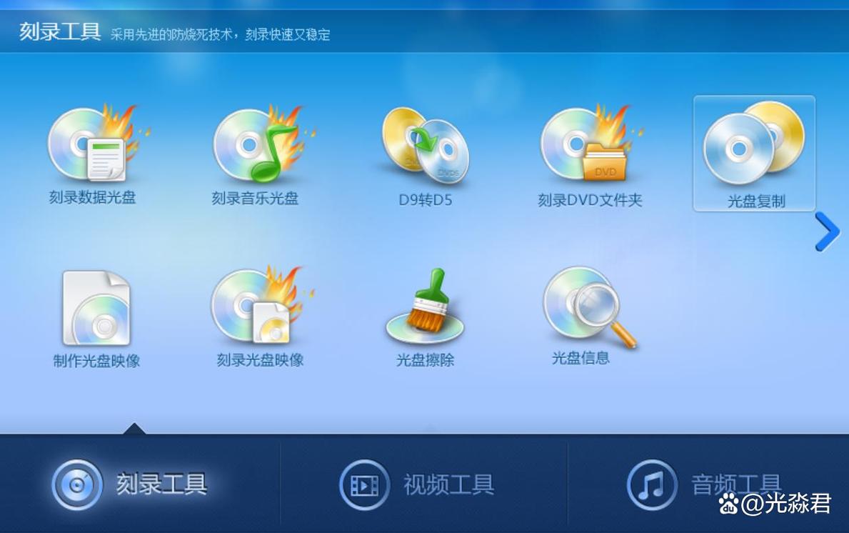 笔记本如何刻录光盘?-图1 笔记本如何刻录光盘?-图1