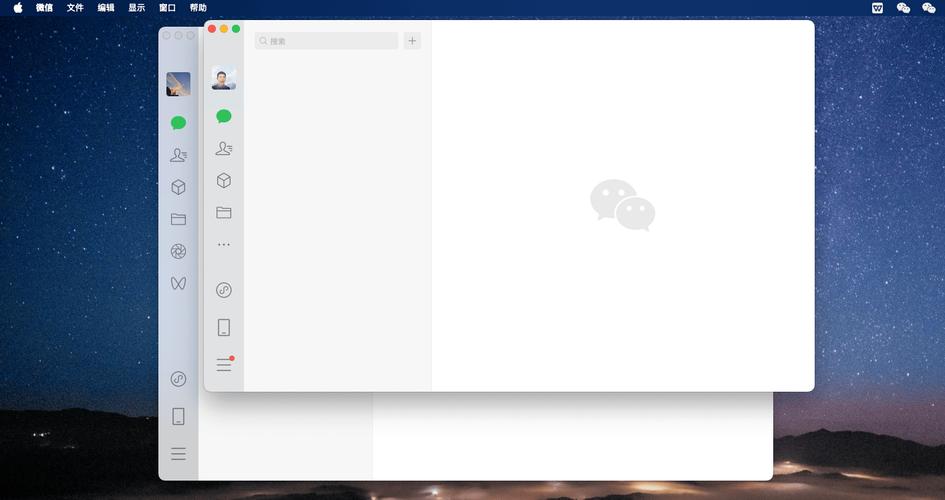 微信电脑客户端官方下载在哪？-图2
