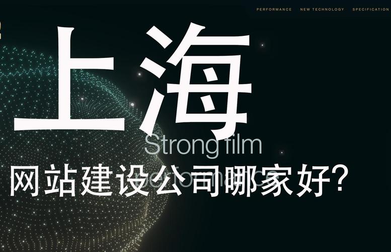 上海网站建设公司大全，哪家更靠谱？-图1