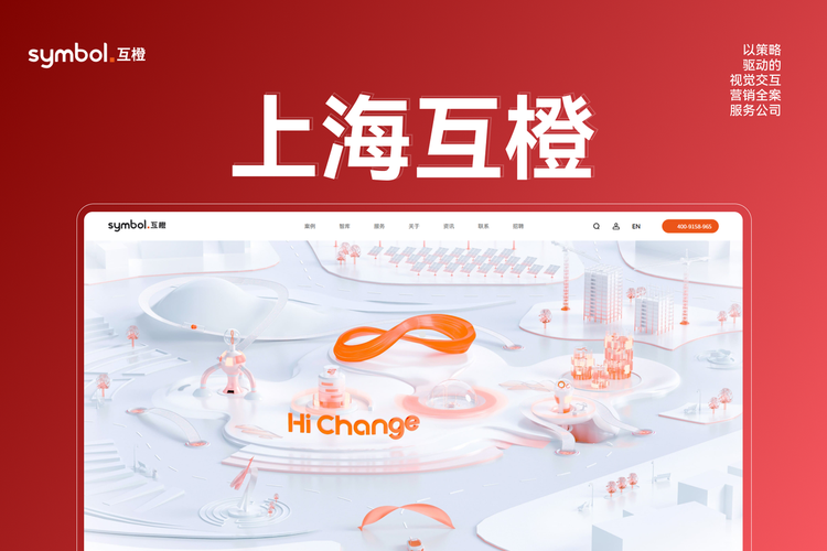 上海网站建设公司大全，哪家更靠谱？-图3