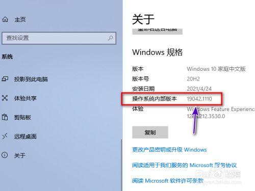 怎么查看电脑系统的版本-图3