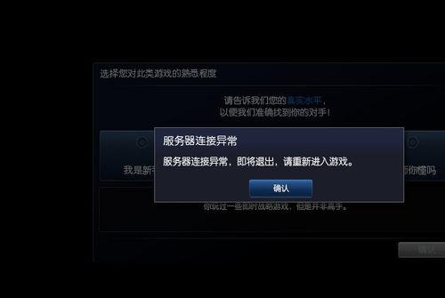 NBA2K19无法连接服务器怎么办？-图1