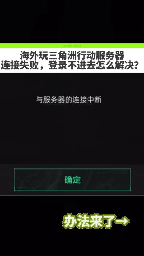 NBA2K19无法连接服务器怎么办？-图2