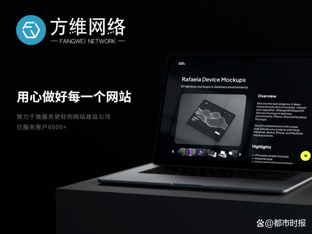 广州高端企业网站建设-图3