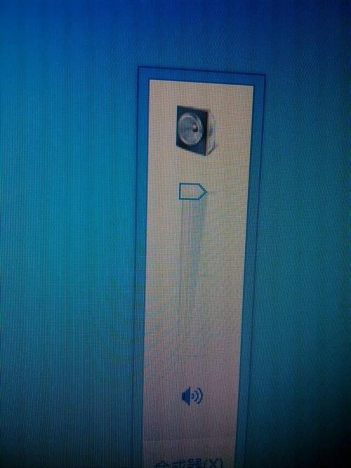 电脑右下角小喇叭图标消失怎么办？-图3