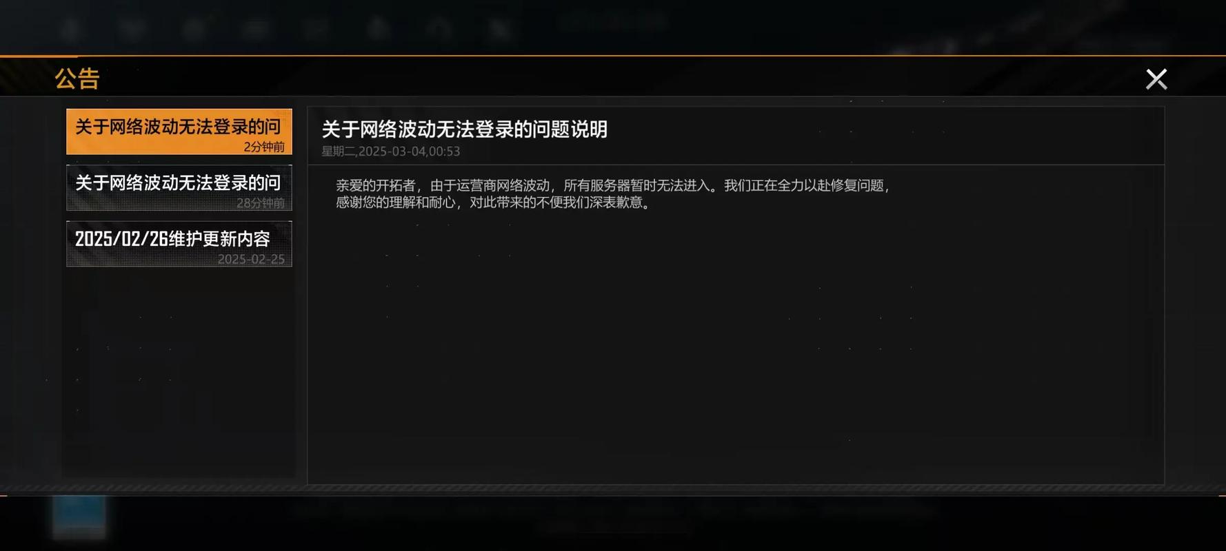 DNS辅服务器故障怎么办？-图2