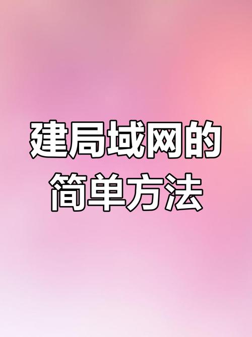 两台电脑如何快速组局域网？-图1