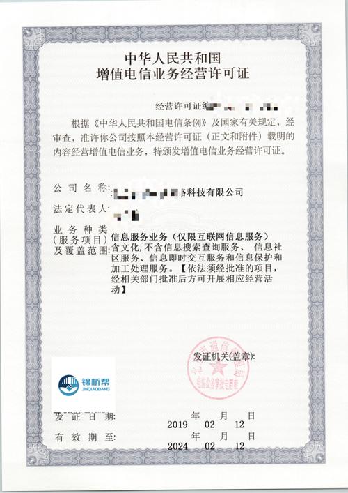 经营网站必备哪些资质?-图1 经营网站必备哪些资质?-图1