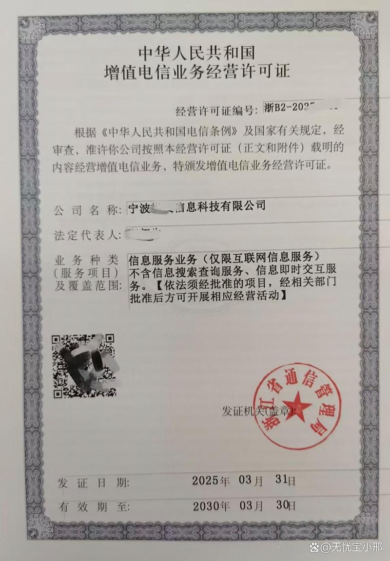 经营网站必备哪些资质?-图3 经营网站必备哪些资质?-图3