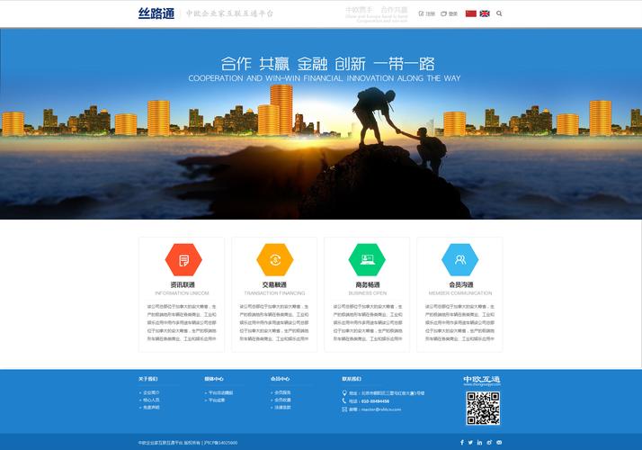 企业网站需要哪些功能-图2