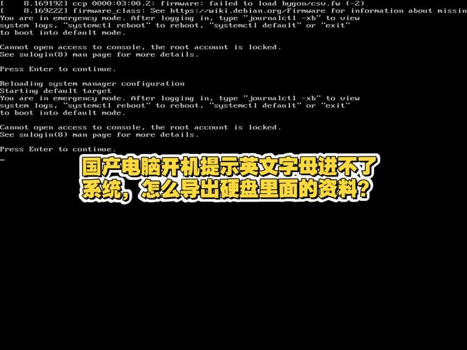 电脑开机后无法进入系统怎么办?-图1 电脑开机后无法进入系统怎么办?-图1