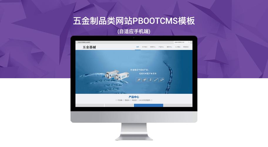 PC端自适应模板如何适配不同屏幕？-图2