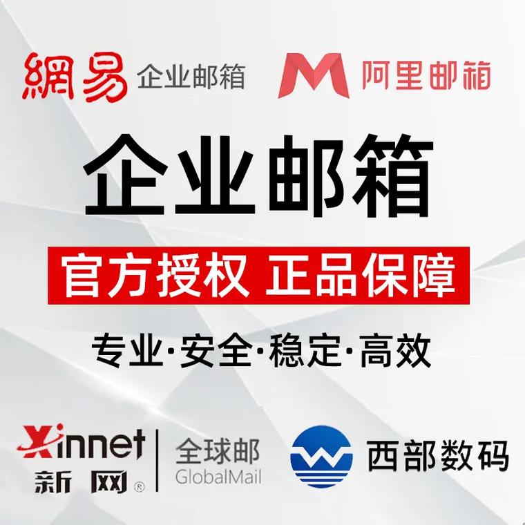 腾讯企业邮箱POP服务器地址是什么？-图3