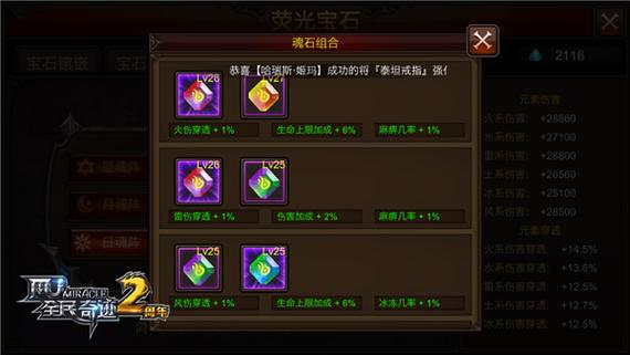 全民奇迹如何找回原服务器?-图2 全民奇迹如何找回原服务器?-图2