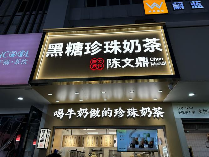 长沙奶茶加盟网站建设-图3