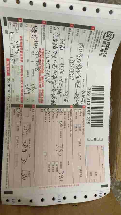 顺丰寄笔记本电脑要多少钱?-图2 顺丰寄笔记本电脑要多少钱?-图2