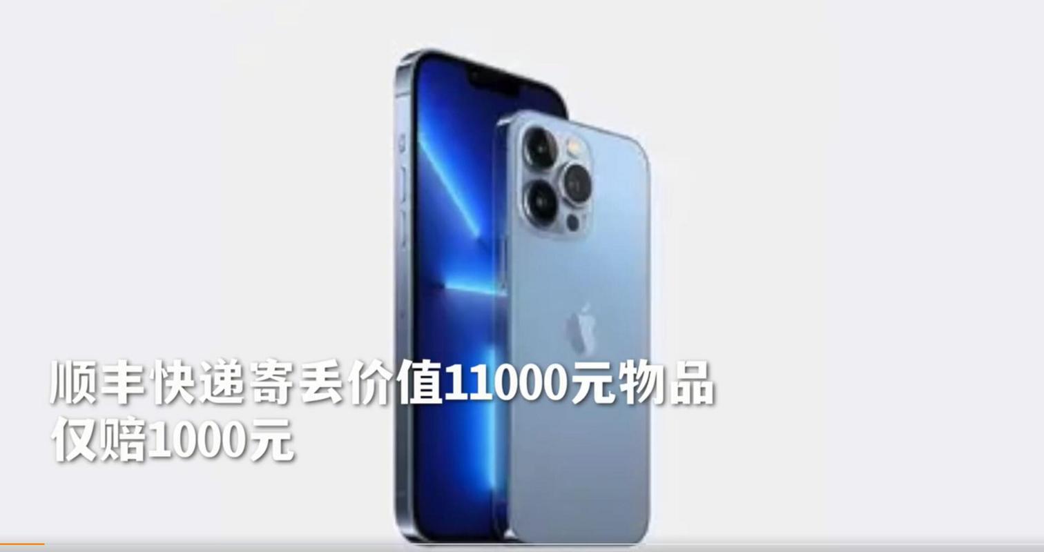 顺丰寄笔记本电脑要多少钱？-图3