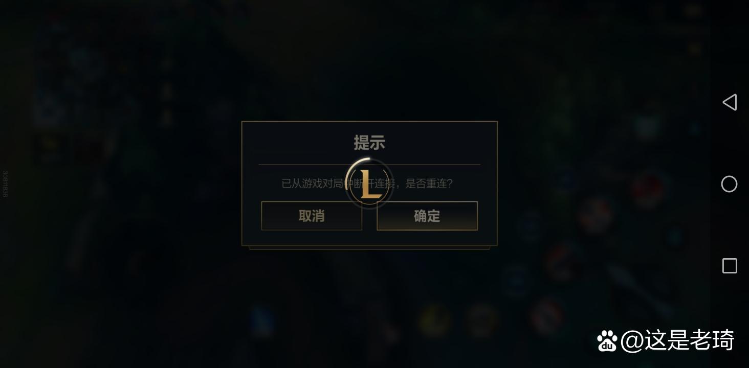 LOL观战服务器为何数据请求失败？-图1