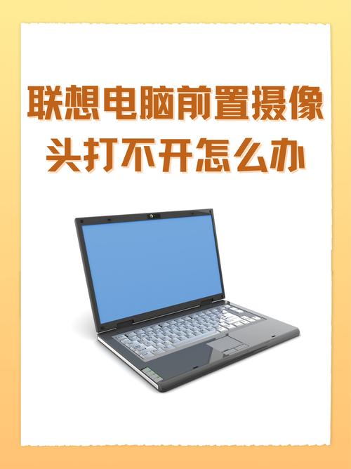 笔记本摄像头怎么找不到了？-图3