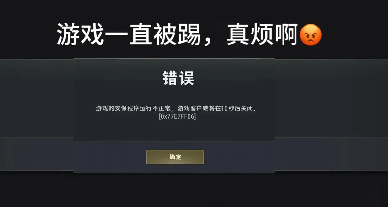 绝地求生无法连接到更新服务器-图3