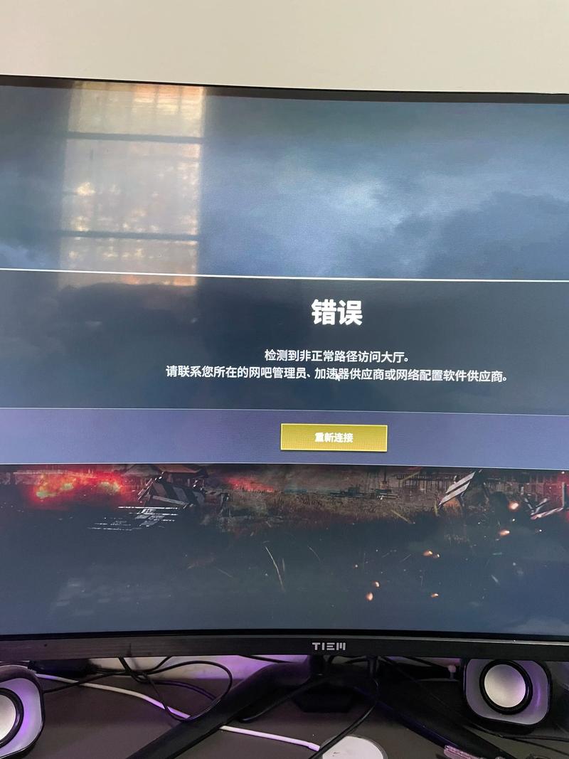 绝地求生无法连接到更新服务器-图2 绝地求生无法连接到更新服务器-图2