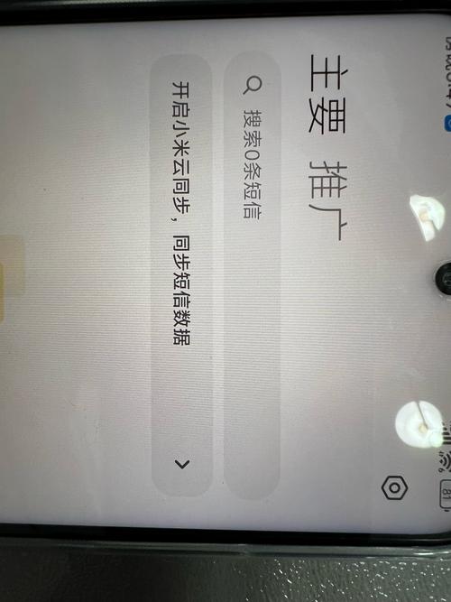 小米邮箱为何连不上服务器?-图2 小米邮箱为何连不上服务器?-图2