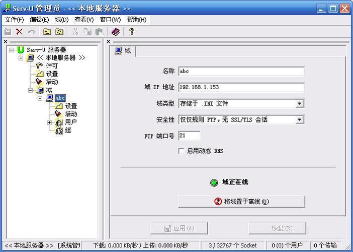 Linux下FTP服务器怎么安装？-图2