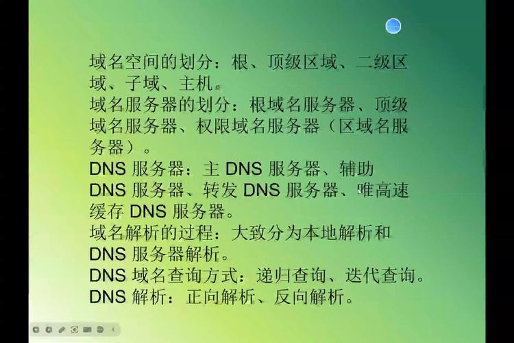 域名服务器DNS的核心功能究竟是什么？-图3