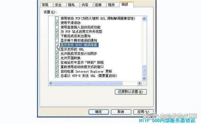 服务器500错误怎么解决？-图1