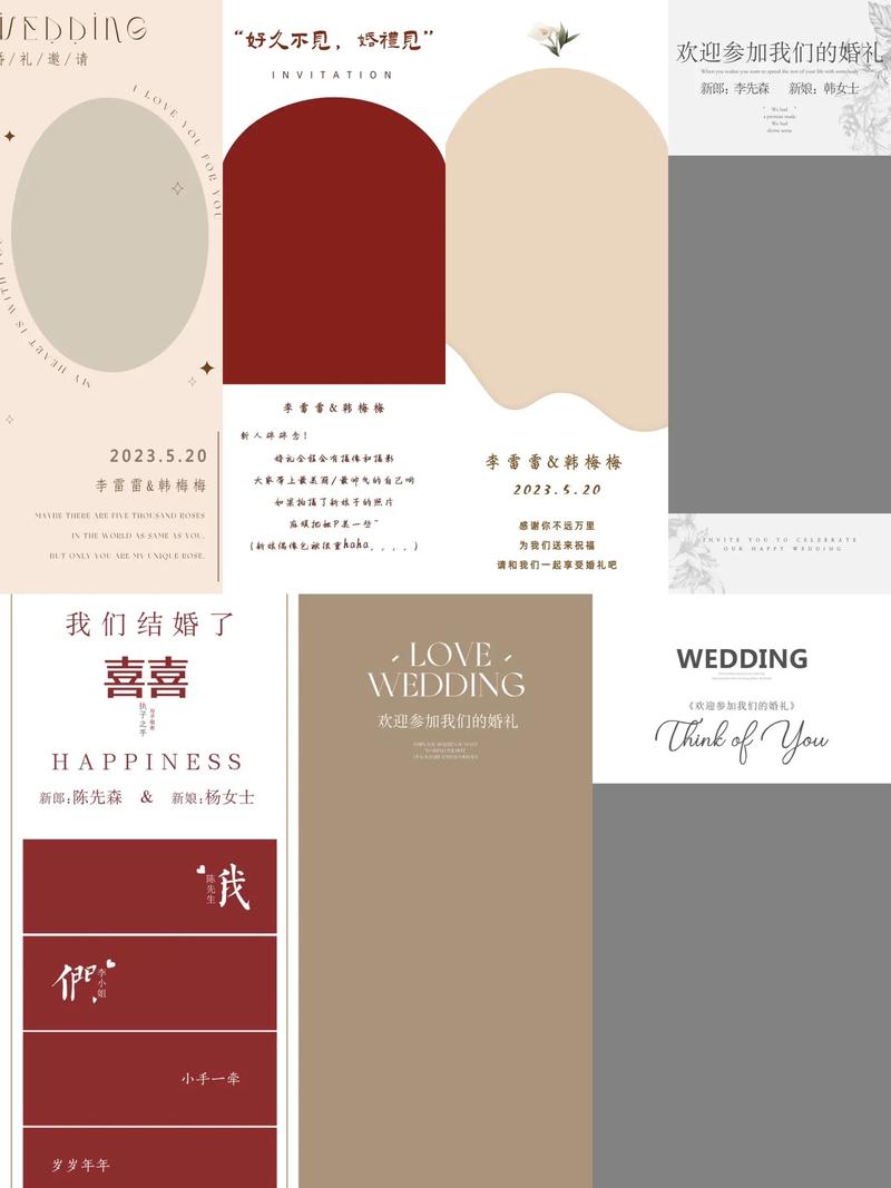 婚庆网站模板免费下载哪里找？-图2