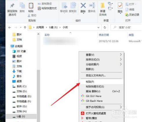 如何把电脑歌曲下载到U盘？-图2