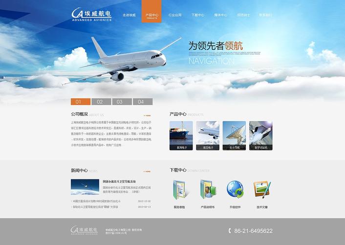 企业网站必备内容有哪些？-图2