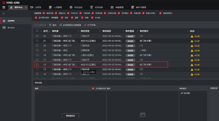ivms-4200存储服务器-图2