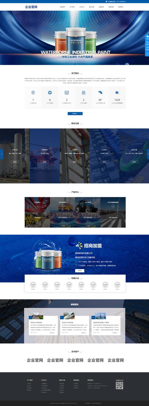 中企动力网站建设方案有哪些核心优势？-图1