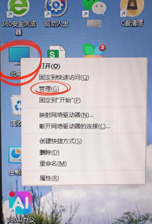电脑无法正常关机是何原因？-图1