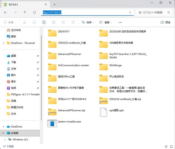 linux中ftp服务器搭建-图1