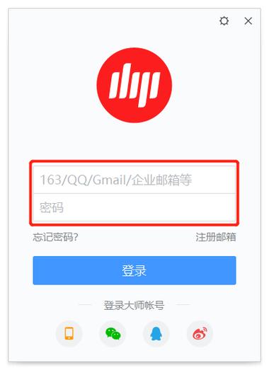 163邮箱SMTP服务器地址是什么？-图1