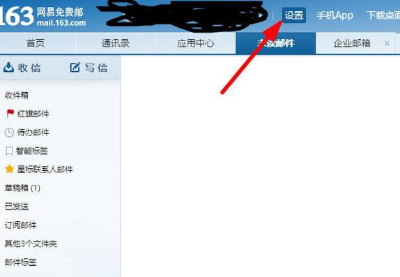 163邮箱SMTP服务器地址是什么？-图3