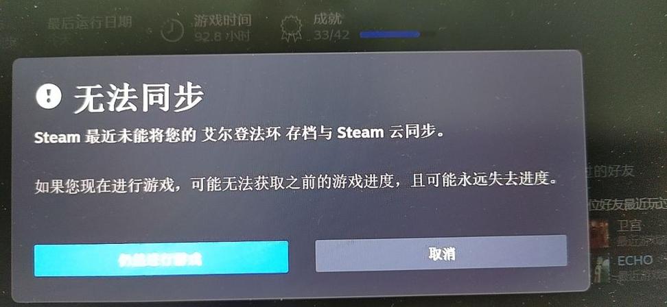 Steam为何连不上更新服务器？-图2